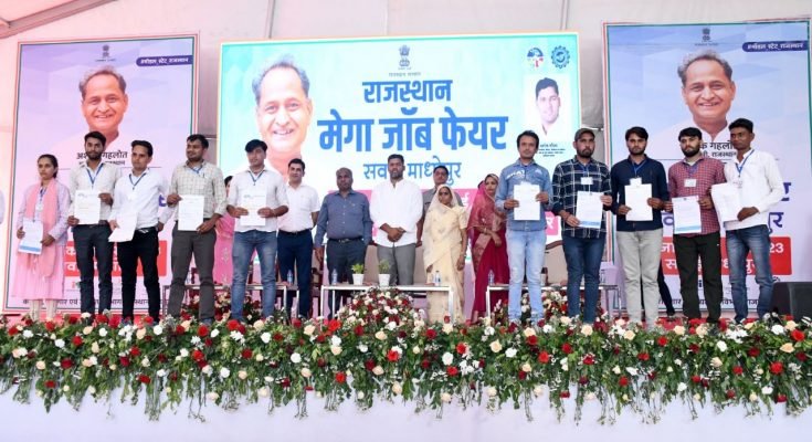rajasthan mega job fair