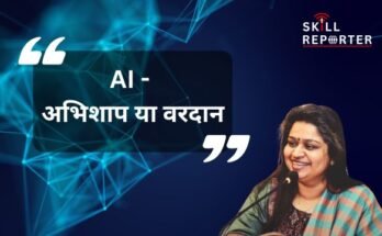 AI Boon or Curse Poem by Ms. Anu Gupta; read poem at skillreporter.com