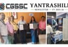 CGSSC Publishes “YANTRASHILP” Newsletter Highlighting FY 2025-26 Milestones