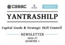 CGSSC Publishes New Edition of “YANTRASHILP” Newsletter